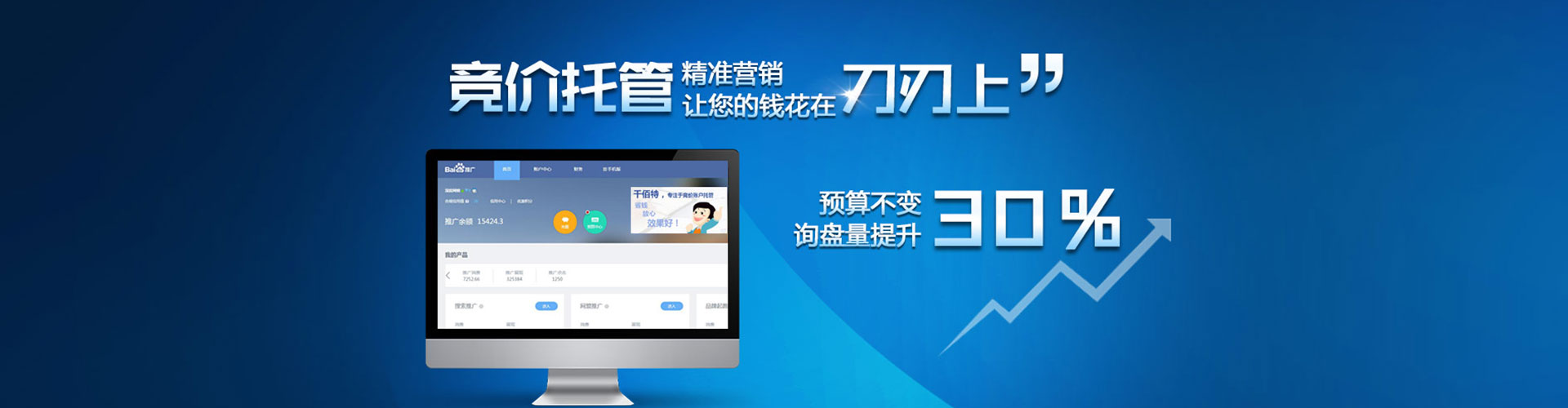 和平百度开户高返点